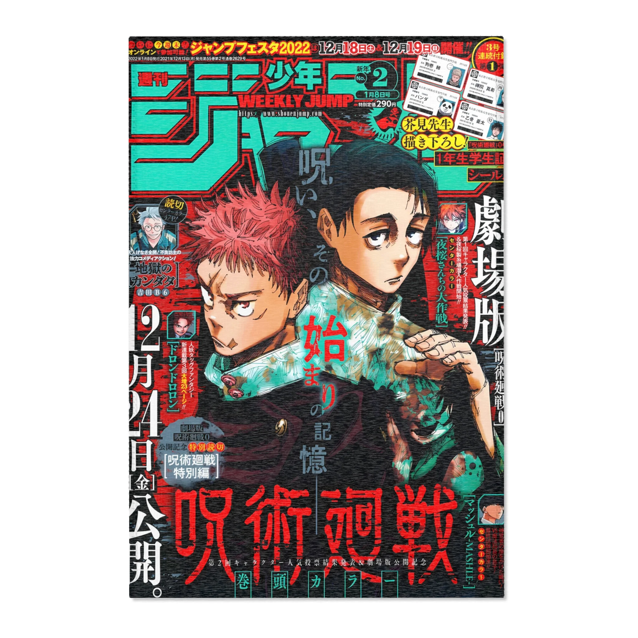 JJK Manga Rugs™ - Image 3