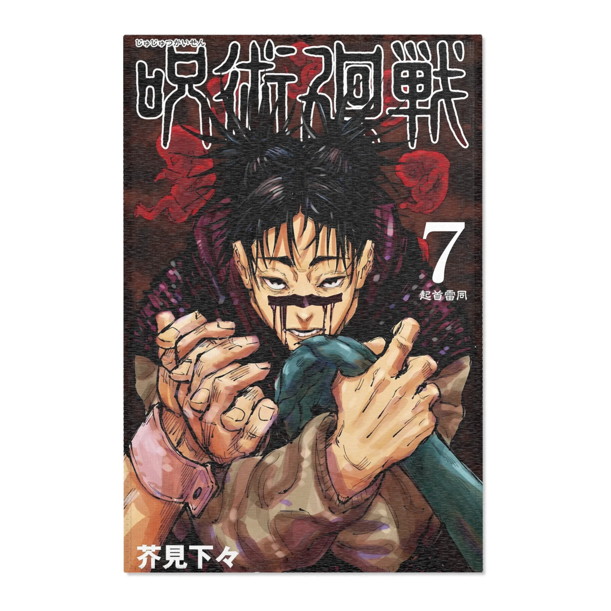 JJK Manga Rugs™ - Image 5