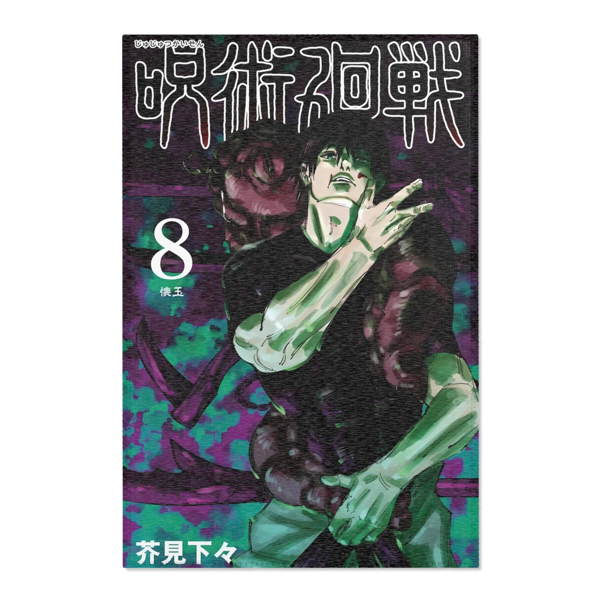 JJK Manga Rugs™ - Image 6