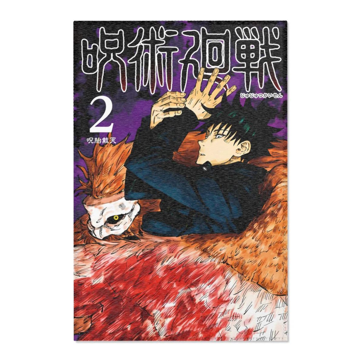JJK Manga Rugs™ - Image 8